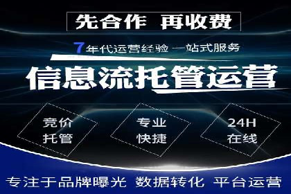百度竞价推广托管全解析：如何实现精准营销